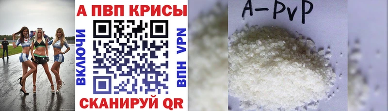A-PVP мука Черепаново