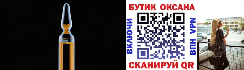 БУТИРАТ оксибутират  Черепаново 