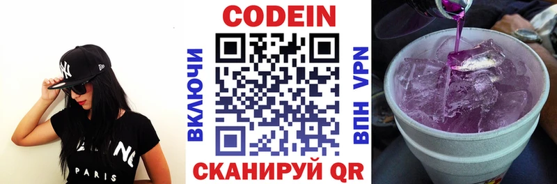 Кодеиновый сироп Lean напиток Lean (лин)  hydra как зайти  Черепаново 