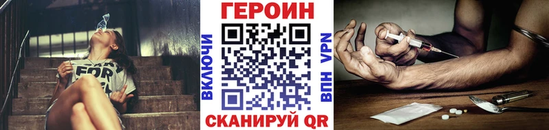omg ТОР  Черепаново  Героин хмурый  наркота 