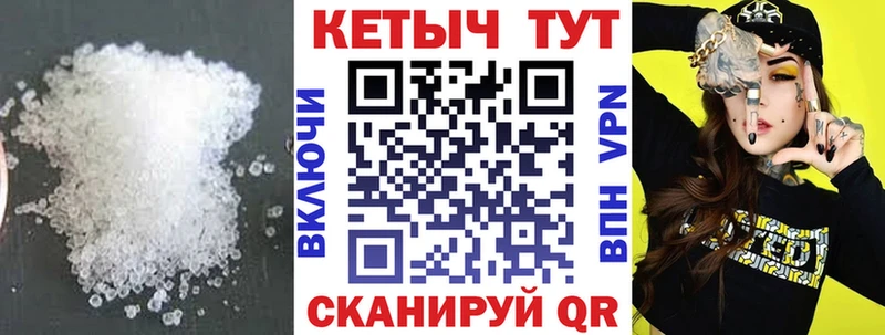 КЕТАМИН ketamine закладки Черепаново