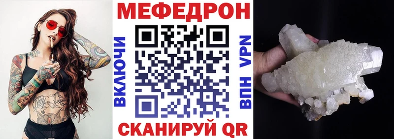 МЕФ кристаллы  Черепаново 
