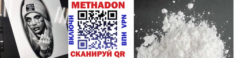 МЕТАДОН methadone  Черепаново 